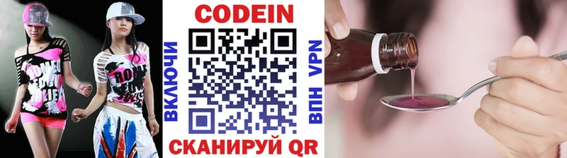Кодеин Purple Drank  Отрадное 