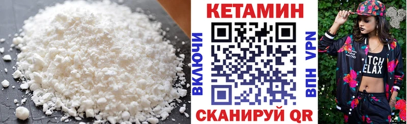 мега ссылки  Отрадное  Кетамин VHQ 