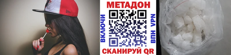 МЕТАДОН белоснежный  Отрадное 