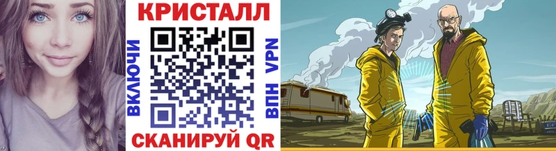 МЕТАМФЕТАМИН кристалл  Отрадное 