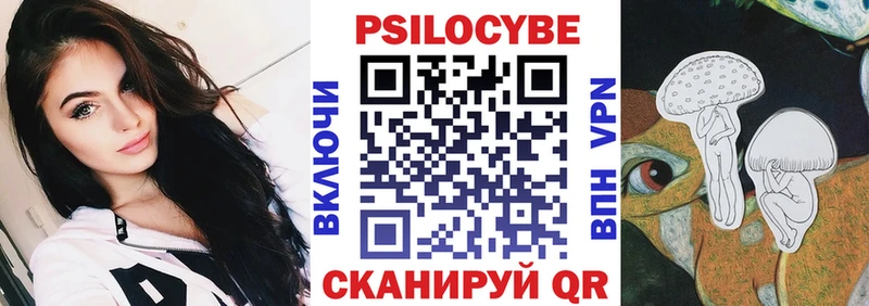 Галлюциногенные грибы Psilocybe  где можно купить   Отрадное 